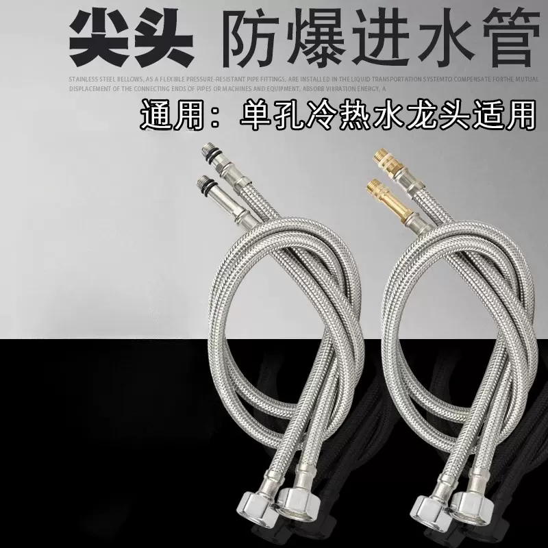 厨房面盆冷热水管软管水龙头进水管 304不锈钢编织上水管尖头软管