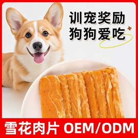 狗狗罐头零食;猫猫零食