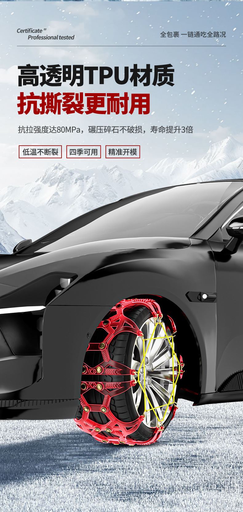 Snow tpu car snow chain Oxford all-inclusive thickened off-road car van snow tire anti-skid chain