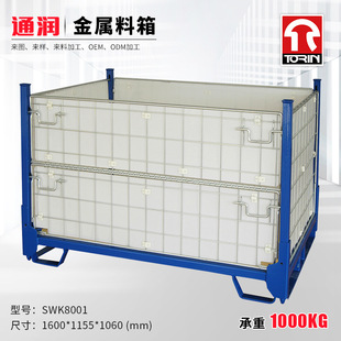 Changshu Tongrun Supply Folding Metal Material Box Turnover Box Workshop Scrap Steel Turnover Folding Metal Wire Box