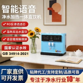 饮水机;净水器;台式净饮机