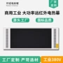 工业商用高温远红外加热器
