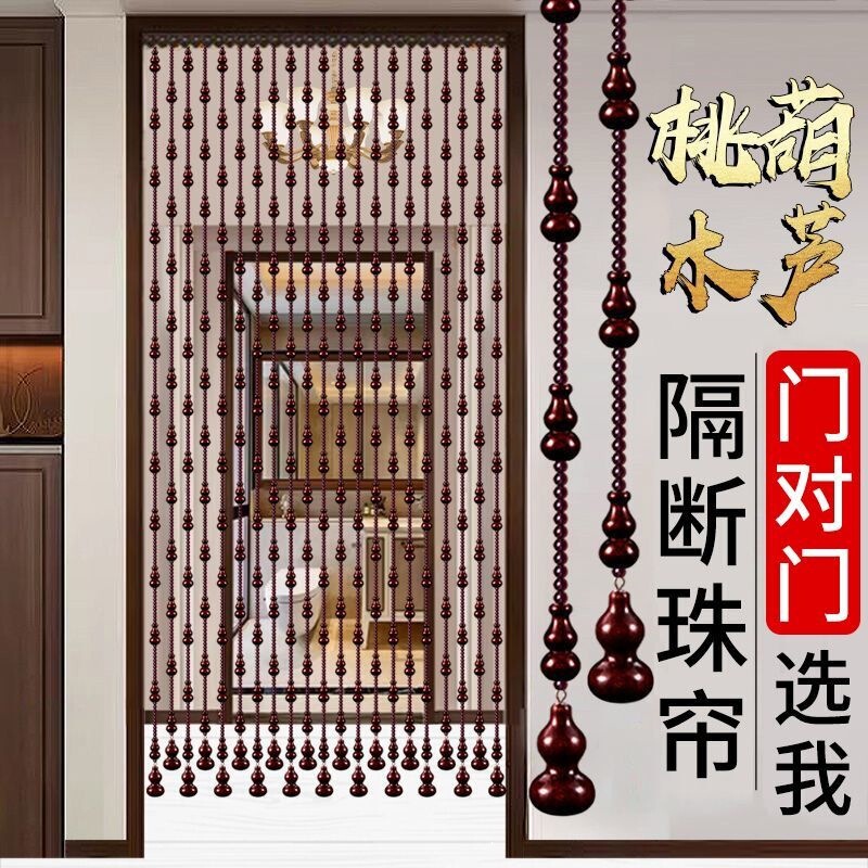 Peach wood gourd crystal bead curtain, room door curtain, beaded partition to resolve feng shui issues between doors, for bathroom and entrance, to attract wealth Peach wood gourd crystal bead curtain, room door curtain, beaded partition to resolve feng shui issues between doors, for bathroom and entrance, to attract wealth