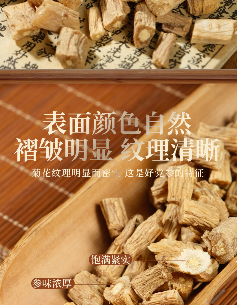 Dang Shen Root Segments (Codonopsis pilosula) — Gansu Dried Food Herb for Tea & Soup quality and texture