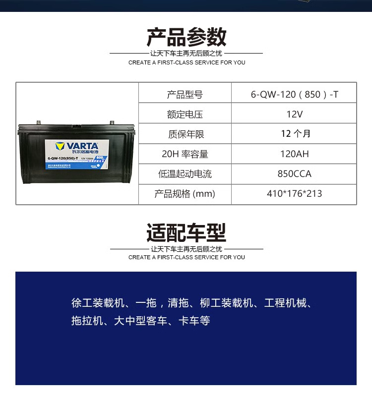 Valta Battery 6-Qw-120Ah Agricultural Machinery, Passenger Car, Truck, Excavator 12V120Ah Forklift Starting Battery