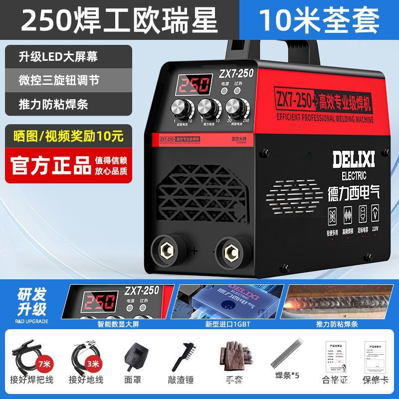 Desi electricidad soldadora 315 grado industrial de doble voltaje de alta potencia 250 soldadura manual conveniente novato conjunto completo