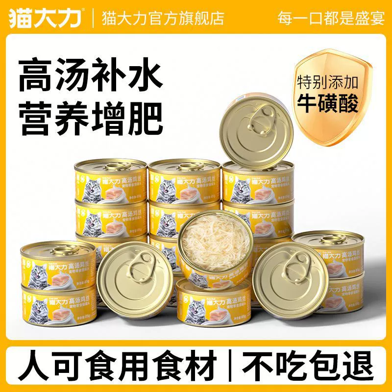 Корм для кошек Cat Deli Gao Soup с куриными шматочками, увлажняющий, консервированный [полный набор из 24 банок] – способствует набору веса и утолщению щек у котят, лакомство для кошек в банках