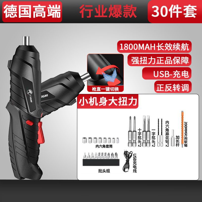 3.6V 업계 핫건 스트레이트 모델 [간편한 변환] - 하이엔드 플래그십 [25종 세트] 럭셔리 패키지