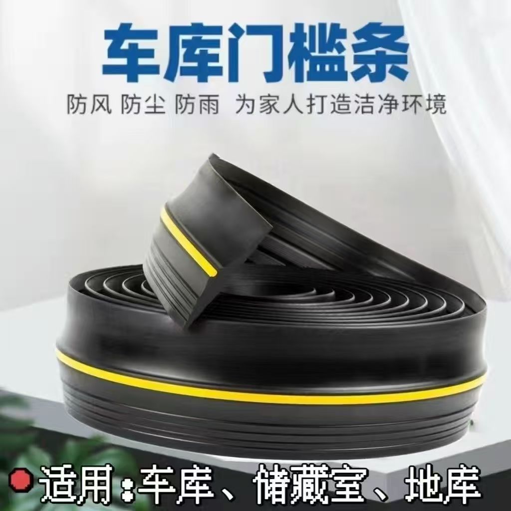 车库门底部密封条挡水防尘防风密封胶条门槛条免打孔卷帘门卷闸门