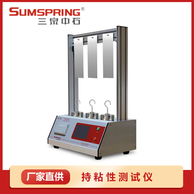 厂家直供压敏胶带单组可控持粘性测试仪  胶带持粘性测定仪 配件
