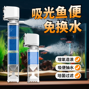 Fish Tank Built-In Filter Filtration Circulating Water Pump Silent Oxygen Generator Fish Tank Fish Toilet Small Five-In-One