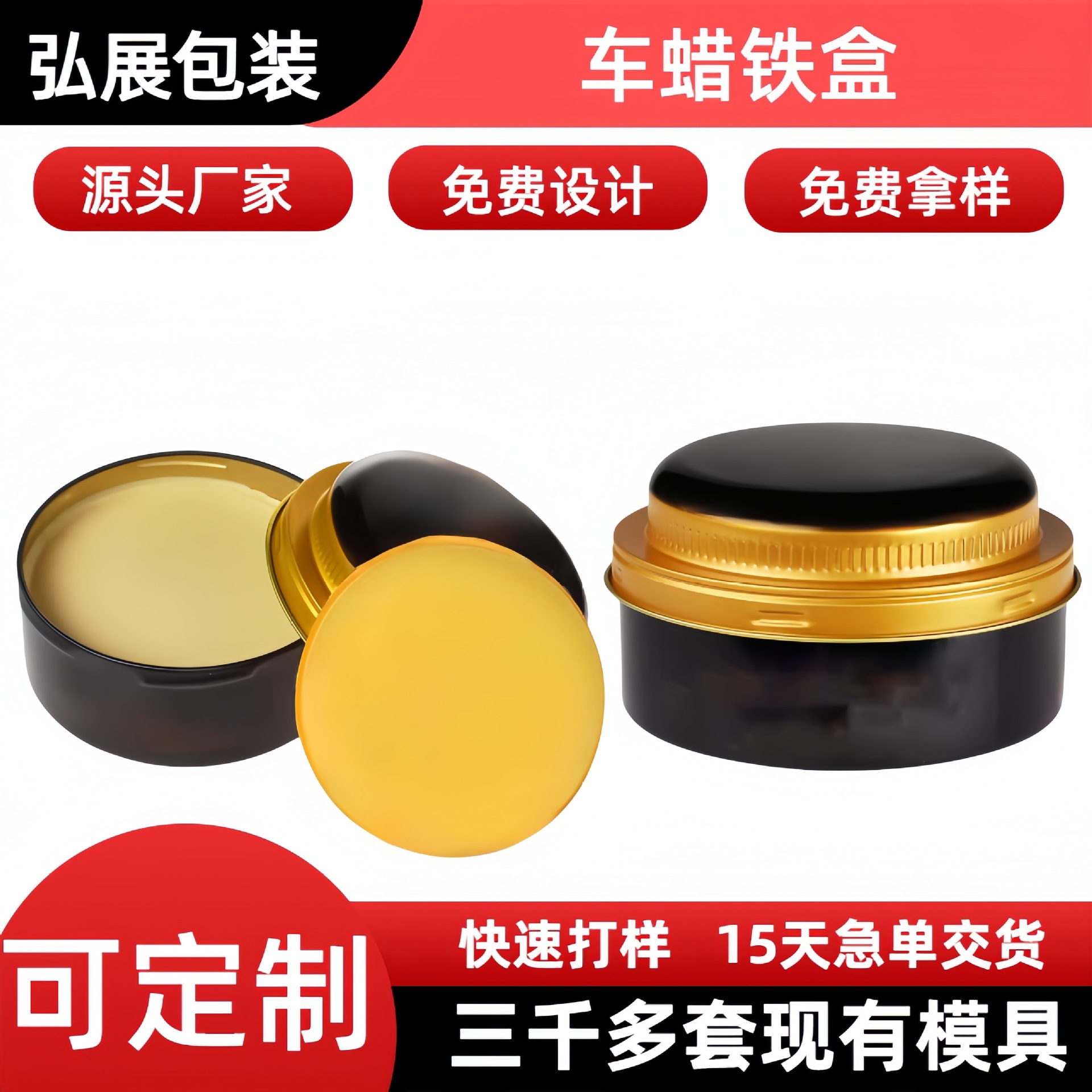 180G容量镀膜车蜡油金属罐铁罐300G汽车防水炫光蜡沙蜡马口铁盒子
