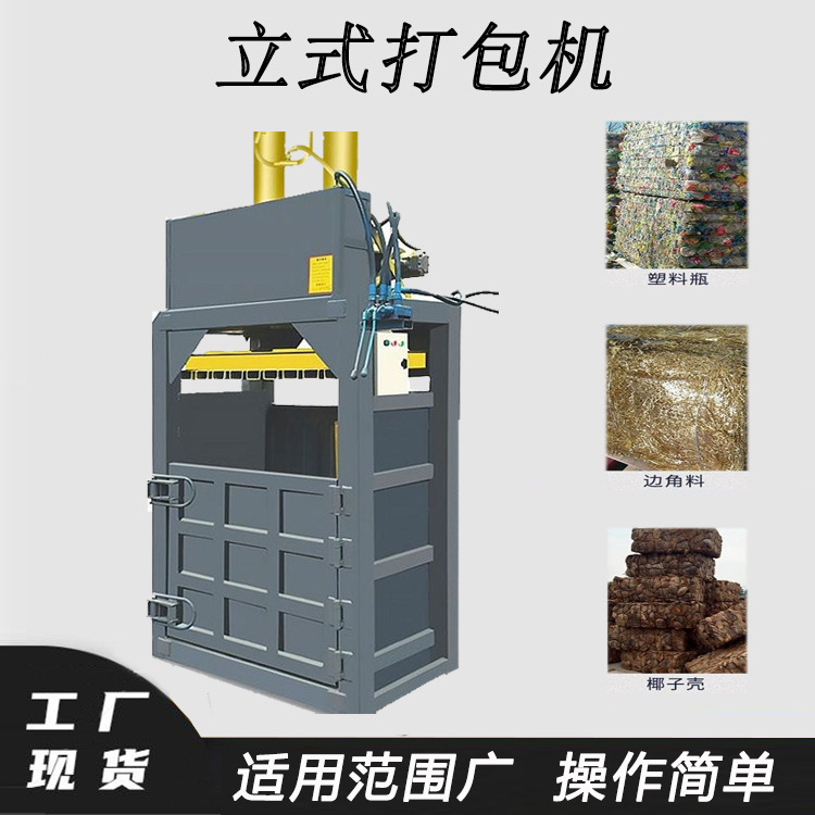 大吨位花盒油桶打包机40吨谷物棉花压包机易拉罐棉花压缩机