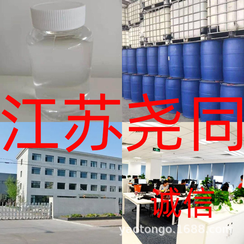 烷基二甲基乙基苄基氯化铵 化工大全品种齐全基地直供上海浙江