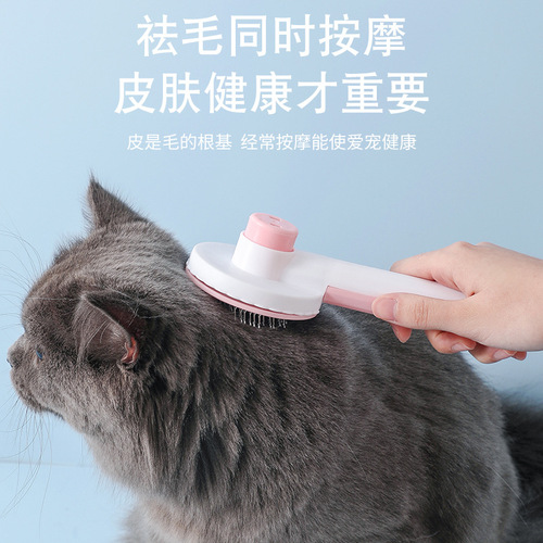 Cross-border new pet comb massage dehairing comb Cat self-cleaning needle comb Cat grooming dehairing comb supplies