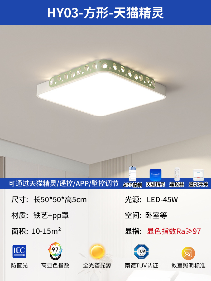 2025 nueva lámpara de sala de estar simple atmósfera moderna rectangular LED lámpara de techo iluminación de dormitorio redonda