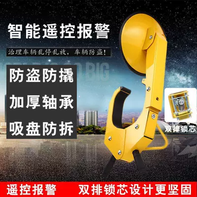 Car lock, Cup Anti-Theft Lock Parking Lock