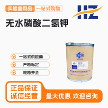 国药试剂无水磷酸二氢钾结晶硫酸镁七水氧化锌AR分析纯沪试25kg桶