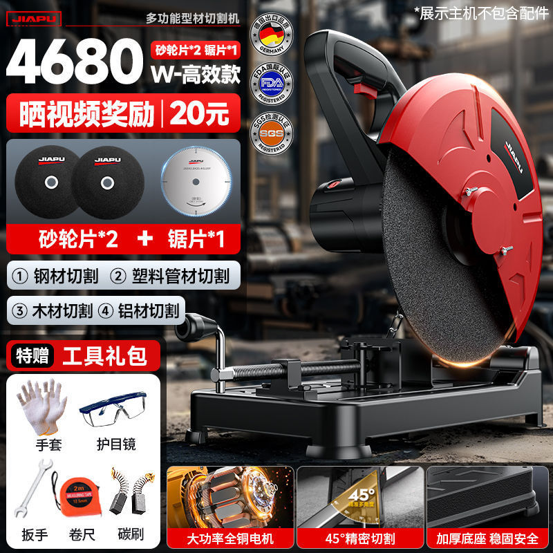 Jiapu 切断機ハイパワー鋼アルミニウム合金テーブルソー多機能金属プロファイルマシン木工特殊電動のこぎり|undefined