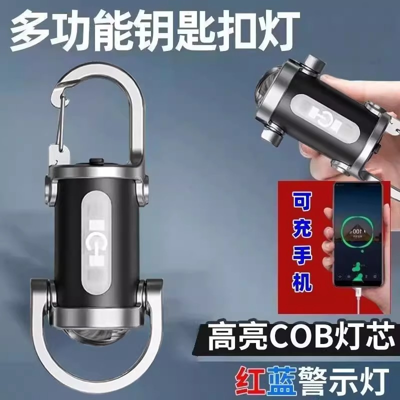 New Keychain Mobile Phone Charging Lighting Outdoor Flashlight Portable Waist Hanging Mini Charging Waterproof Camping