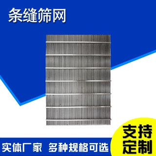 约翰逊筛网约翰逊支撑格栅啤酒过滤槽筛板楔形跳汰机滤网