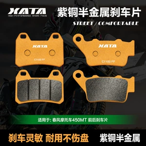 XATA yarı-metal əyləc bəndləri Rally 450MT CF400-8A motosikletləri üçün