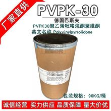 PVP-K30 ����˹��PVPK30����ϩ������ͪ�۾Sͪ �yƷԭ��1KG��ӆ
