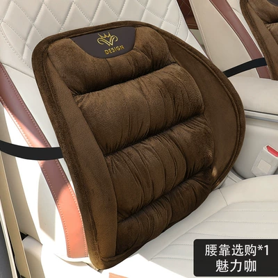 Waist support, Driver's Seat Lumbar Cushion Winter - k1-down-coffee-color-lumbar-support