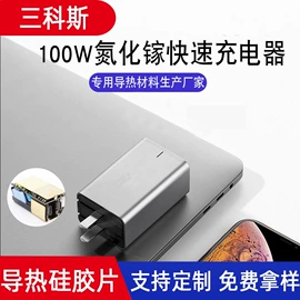 绝缘垫片;导热油;复合型胶粘剂