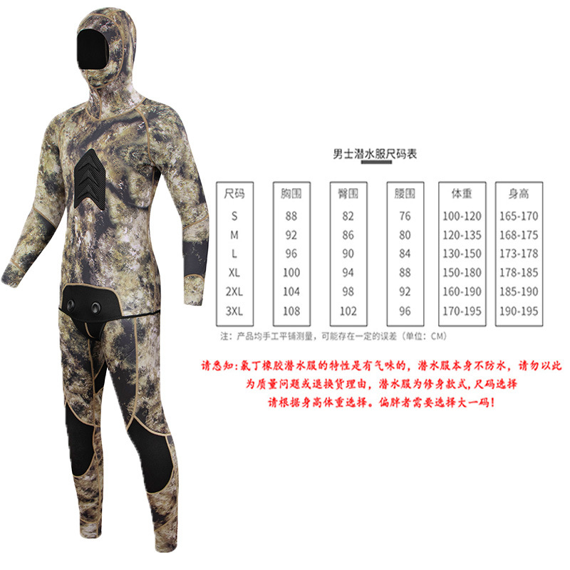 3MM 위장 록 스플릿 다이빙 슈트(바지 스타일)
