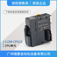 OMRON Wķ PLCɾ̿ CJ2M-CPU13 CPU14/CPU31 CPUԪ