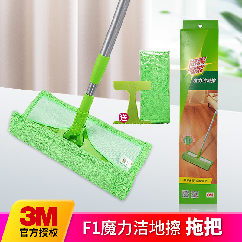3M sigao mop magic cleaning f1 wet and dry dual-use hand-free lazy mop household flat mop