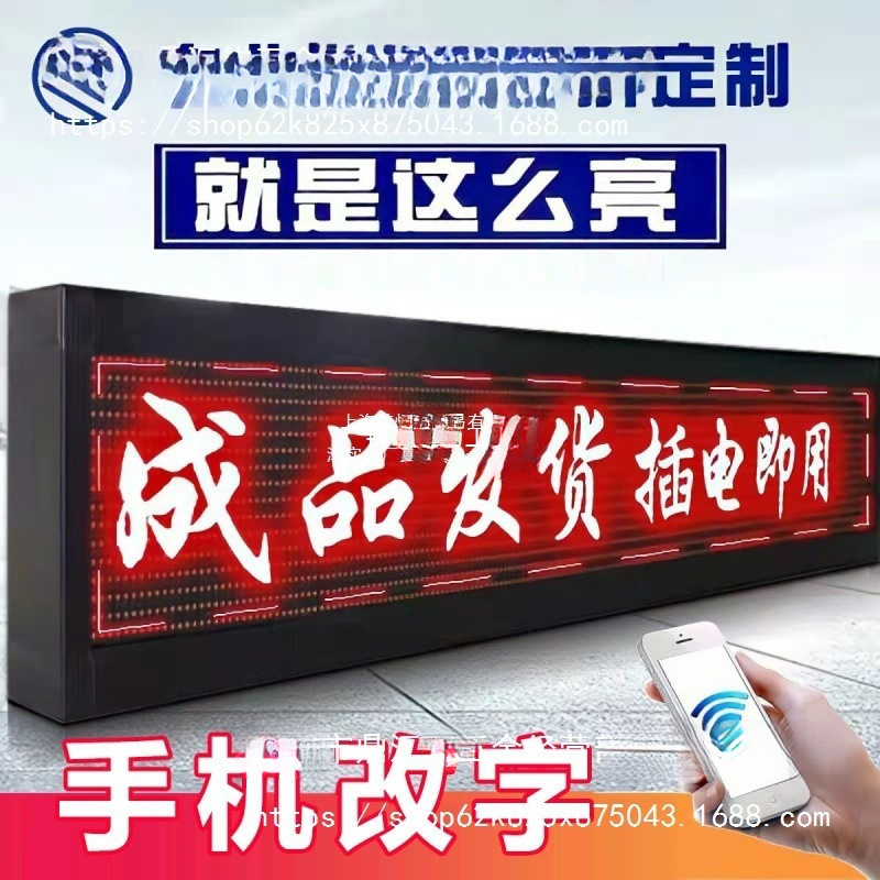 LED广告显示屏滚动字幕屏流动走字屏门头广告牌电子屏防水全彩屏