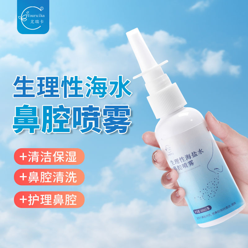 Physiological Saline Nasal Spray for Children, Universal Saline Nasal Spray for Nasal Congestion Relief and Soothing