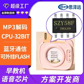 集成电路