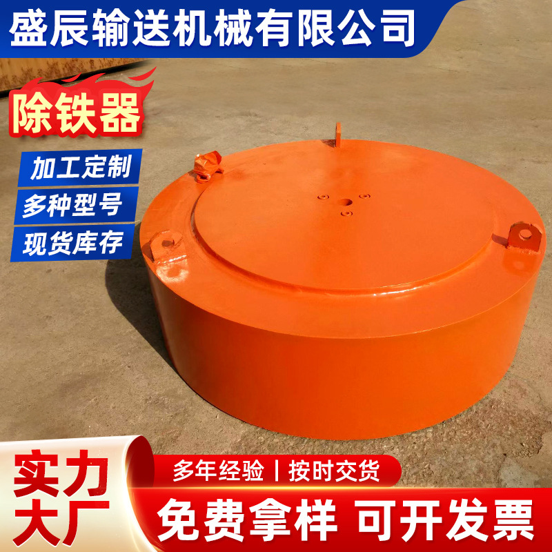 电磁除铁器永磁自卸式除铁设备 全自动除铁机 皮带式超强磁除铁器