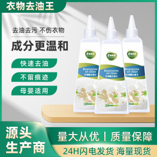 Clothes Degreasing Agent Degreasing King 500ml Large Capacity Household Degreasing Stain Cleaner Stubborn Degreasing King