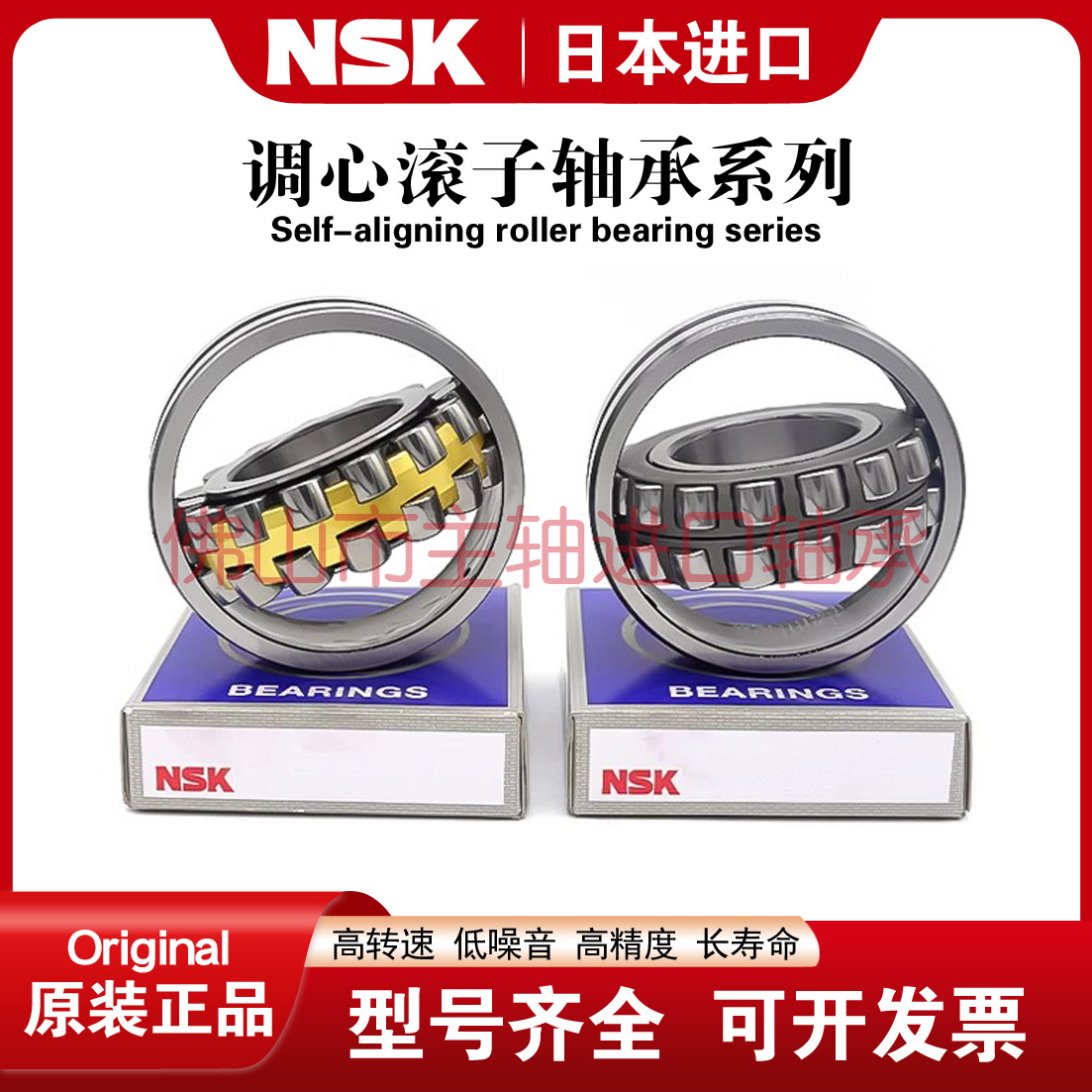 NSK调心滚子轴承22205 22206 22207 22208 22209 22210 22211原装