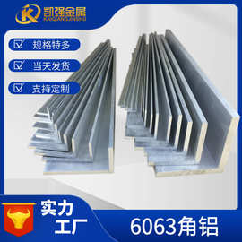 90度直角铝合金角铝型材不等边角铝L型铝条三角条角铁铝材6063