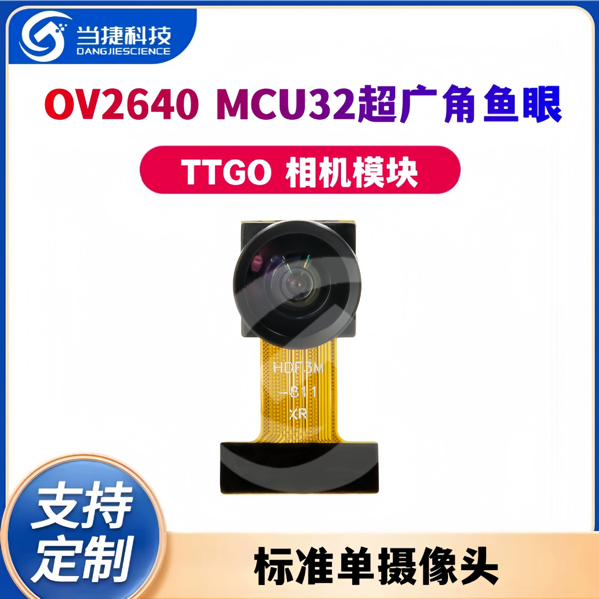 TTGO модуль камеры OV2640 MCU32 ультра-широкоугольный объектив рыбий глаз расширенная линза стандартная одиночная камера