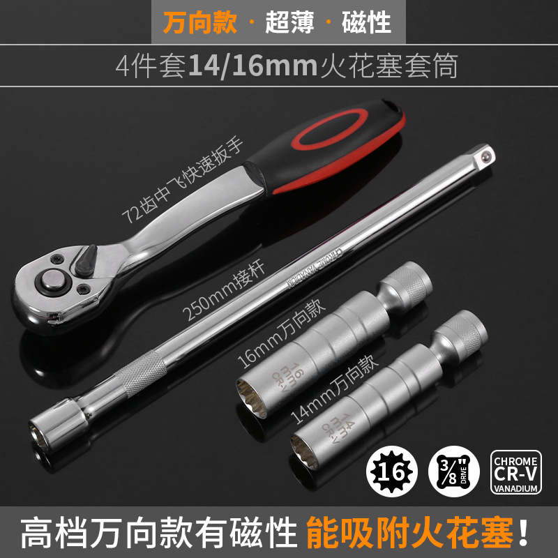 manguito de encendido magnético 14 / 16mm universal ultra delgado desmontaje y instalación de llave alargada herramienta de reparación de automóviles