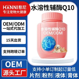 狗狗保健品;猫猫保健品;兽用益生菌