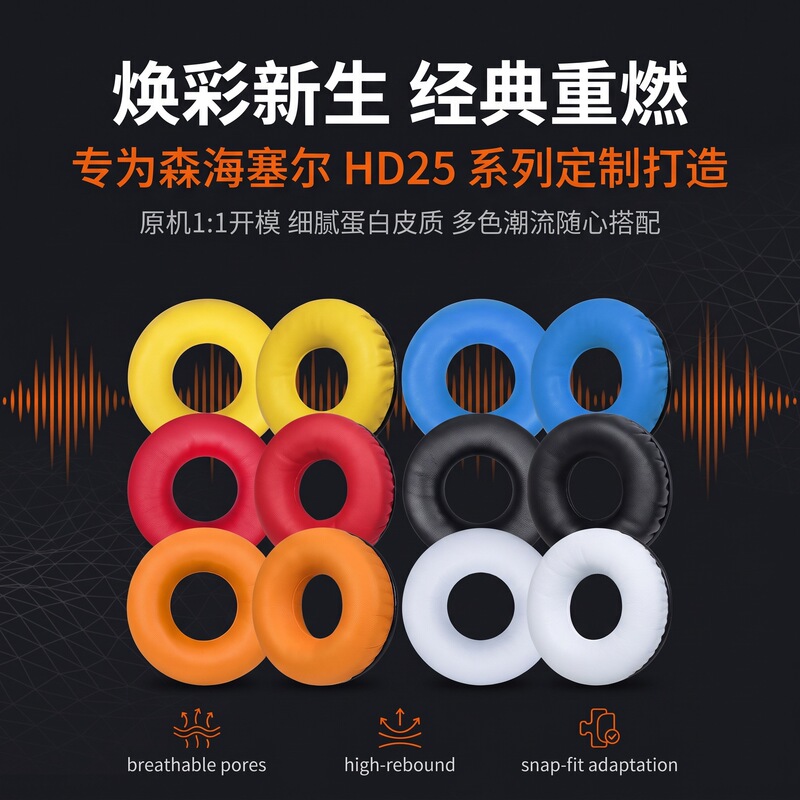 Suitable for Sennheiser Hd25-1Ii Hd25 Hd25Sp Headphone Cover Headphone Sponge Cover Headphone Cover