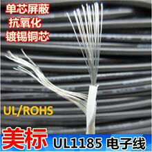 UL1185���ξ�26/24/22/20/18/16/14AWG 1185��о���ξ� ���l��