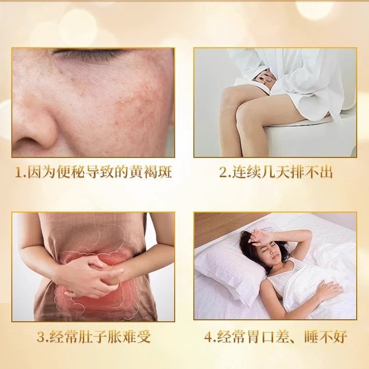 香丹清珂妍カプセル男性女性潤腸通便便秘排便改善腸による黄斑除去20粒120|undefined