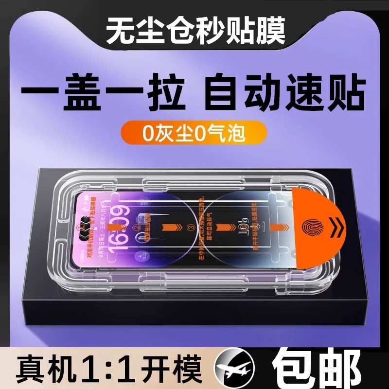 Apple 16 Tempered Film Anti-peep 14pro Applicable 13 Blue Light iPhone15ProMax Mobile Phone Film 12 Frosted XR Apple 16 Tempered Film Anti-peep 14pro Applicable 13 Blue Light iPhone15ProMax Mobile Phone Film 12 Frosted XR
