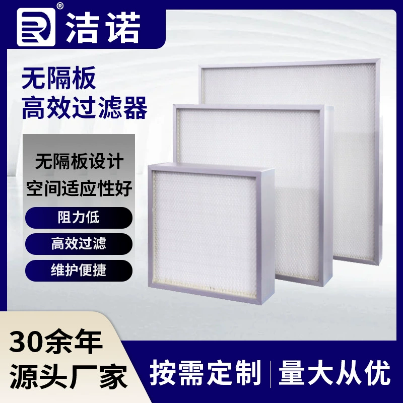 Установка в мастерских проста, высокоэффективные фильтры для очистки воздуха оптом и на заказ, безперегородочные высокоэффективные воздушные фильтры.