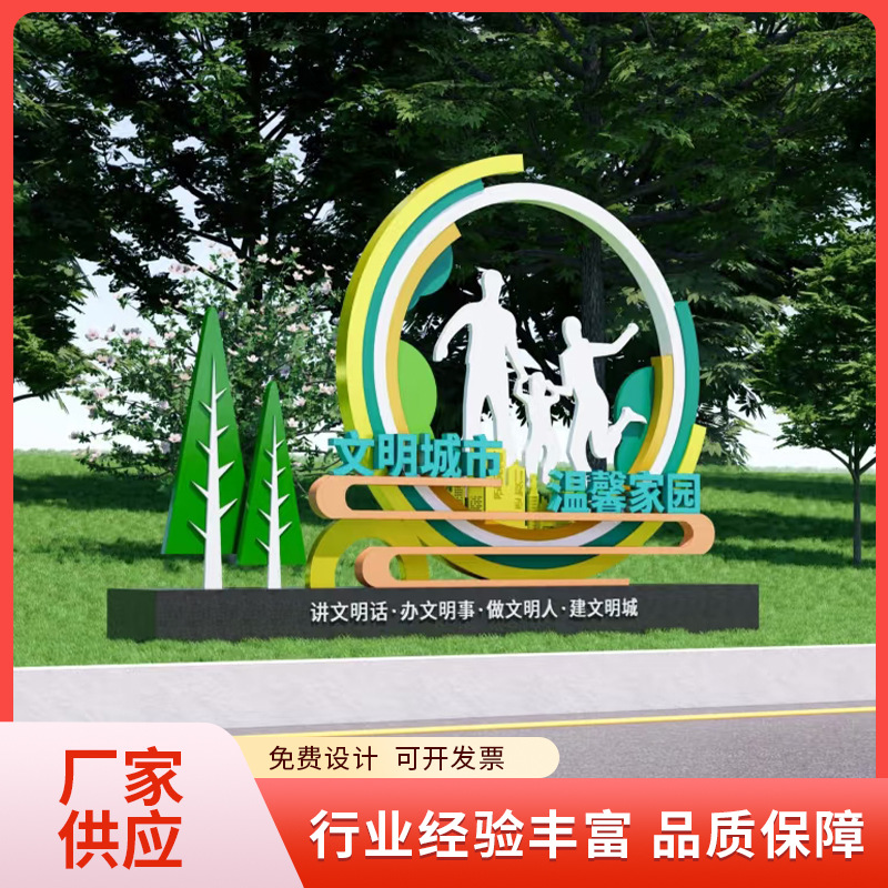 乡村景区户外景观广告牌标识标牌健康跑道导视创文明招牌室外