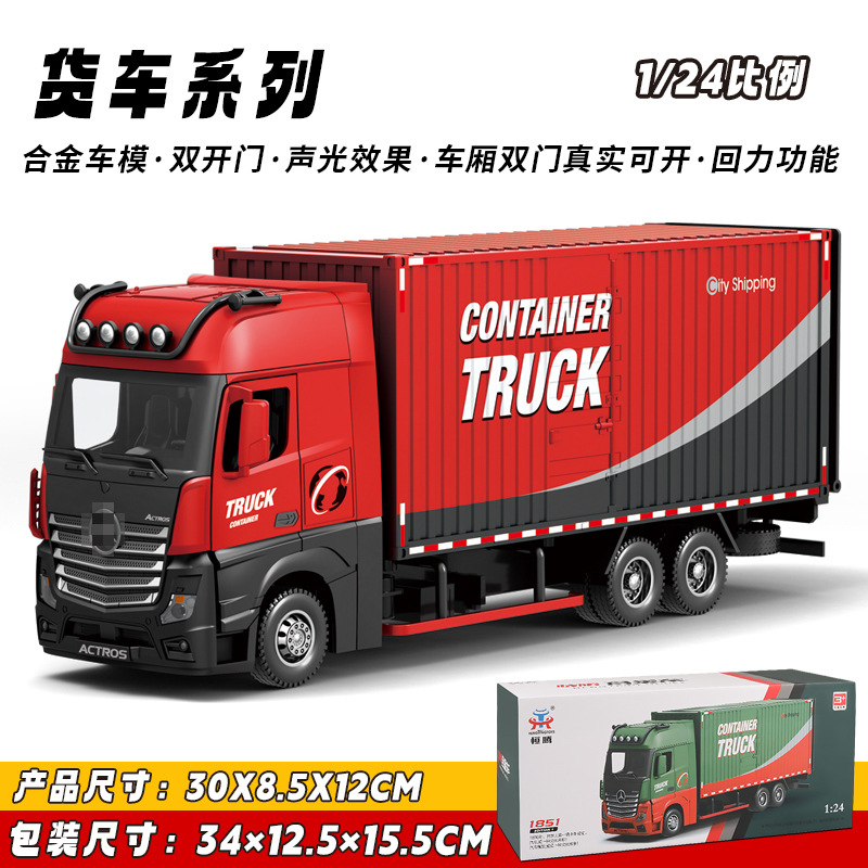 Hengteng aleación modelo de coche 1:24 Dapeng transporte remolque sonido y luz contenedor juguete coche música modelo Decoración