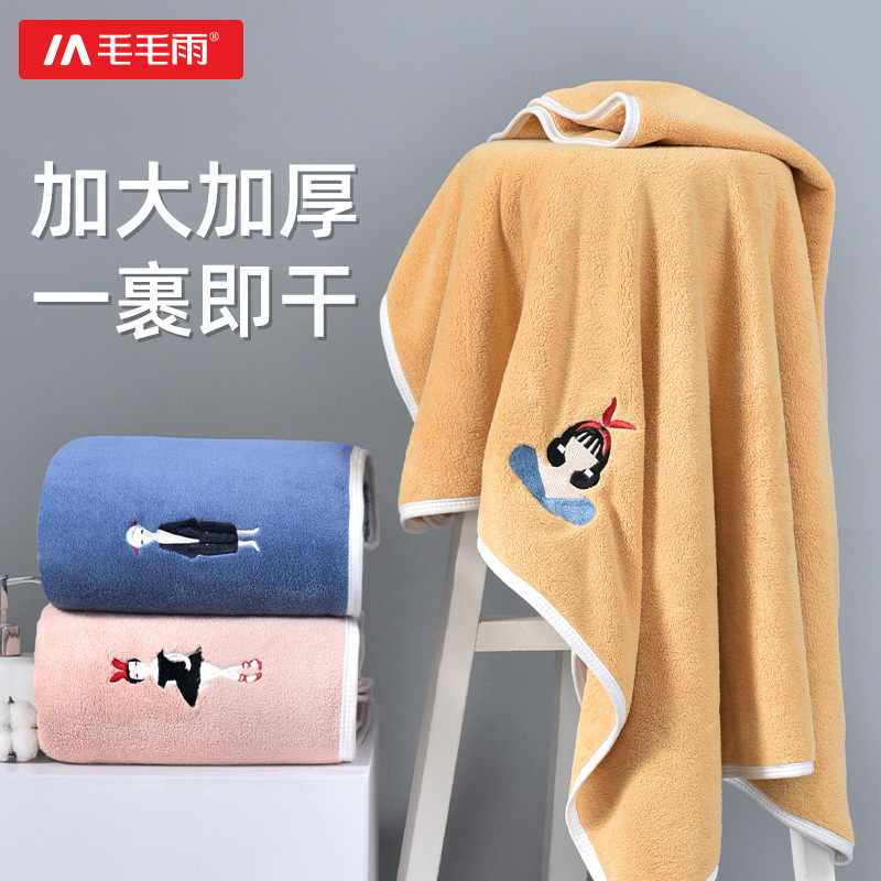 Coral Fleece Bath Towel Active Element Embroidery Large Size Large Size Large Absorbent Not Easy to Lose Hair Household Couple Dormitory College Students Coral Fleece Bath Towel Active Element Embroidery Large Size Large Size Large Absorbent Not Easy to Lose Hair Household Couple Dormitory College Students